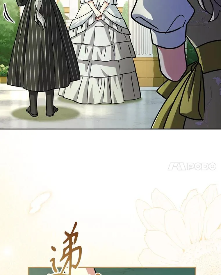 71.初入社交界 第101页