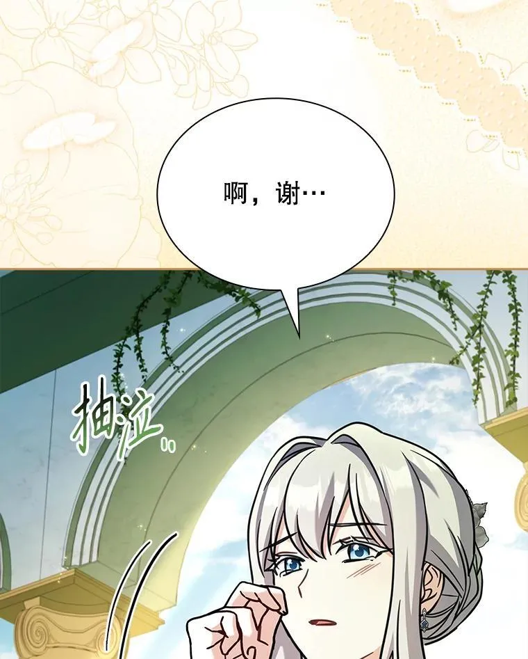 71.初入社交界 第103页