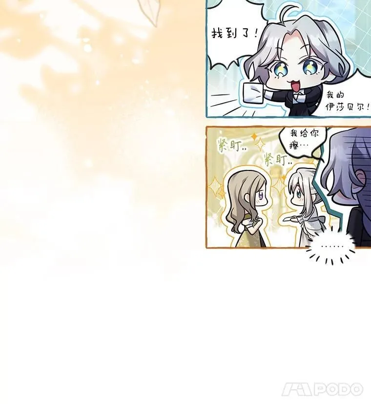 71.初入社交界 第109页