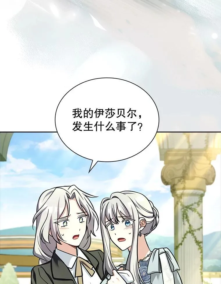 72.路西德家族 第6页