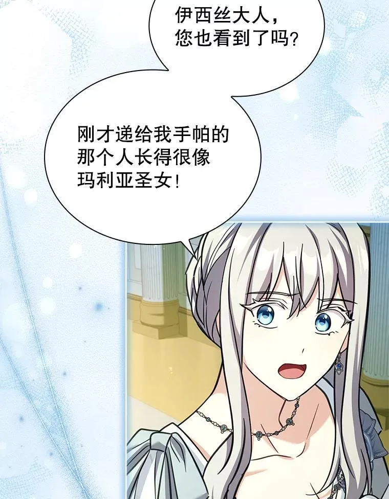 72.路西德家族 第8页