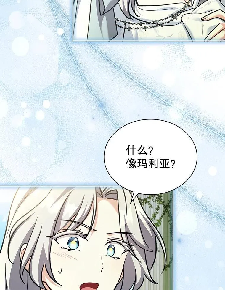 72.路西德家族 第9页