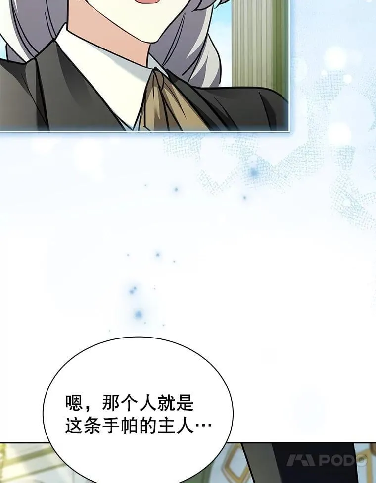 72.路西德家族 第10页