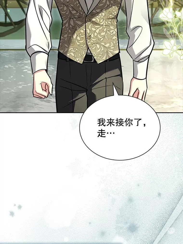 72.路西德家族 第13页