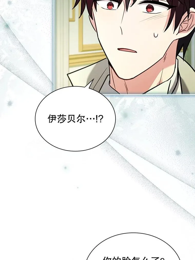 72.路西德家族 第15页