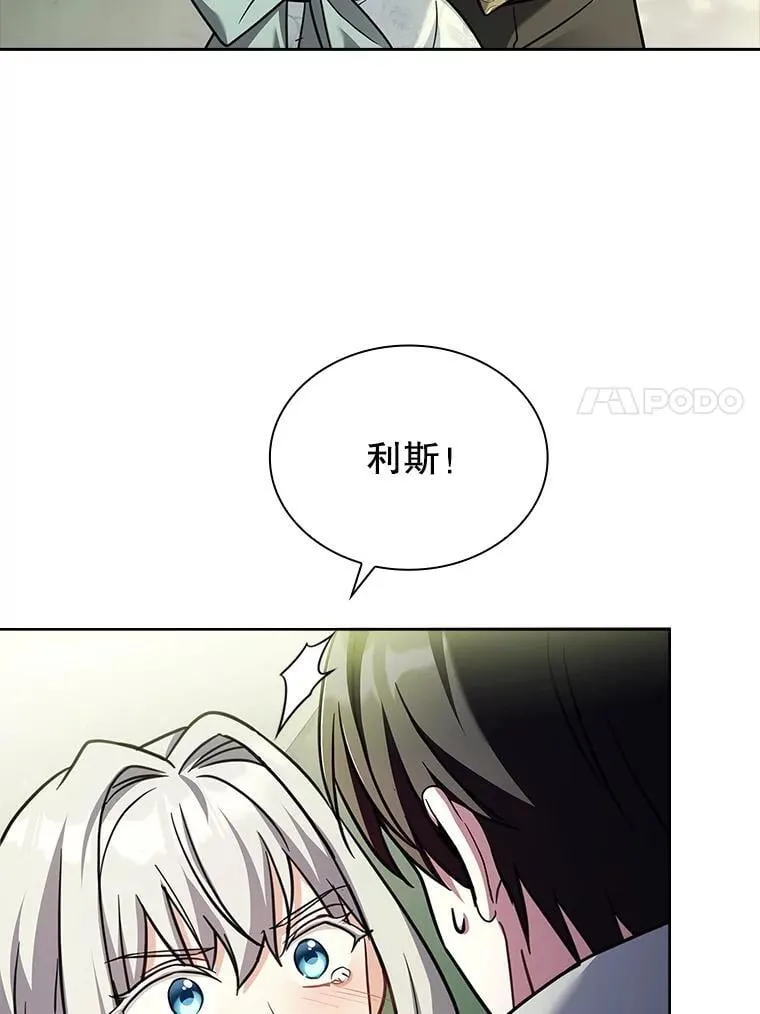 72.路西德家族 第17页