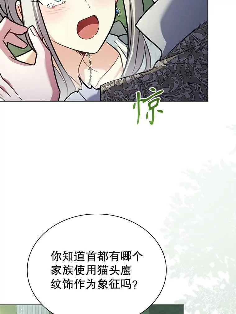 72.路西德家族 第18页