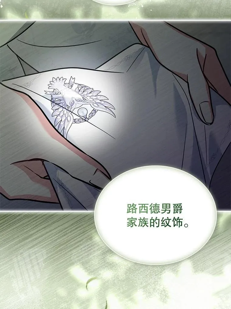 72.路西德家族 第21页