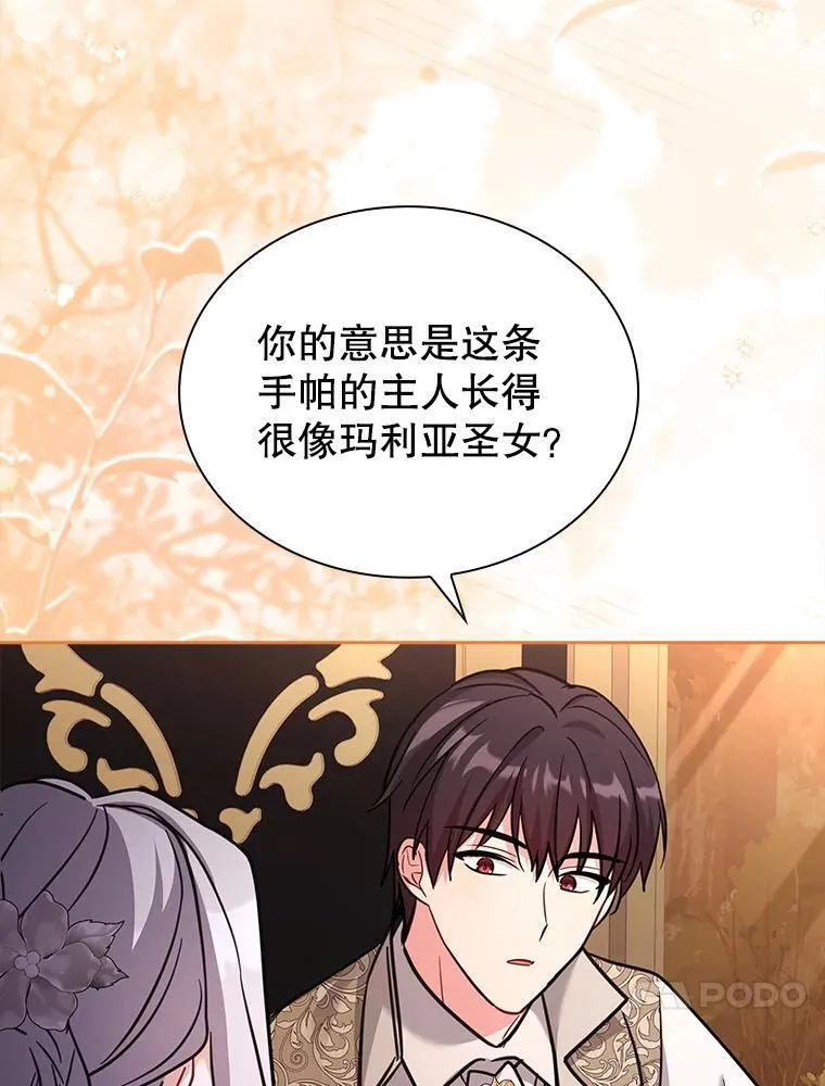 72.路西德家族 第27页