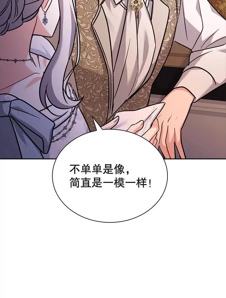 72.路西德家族 第28页