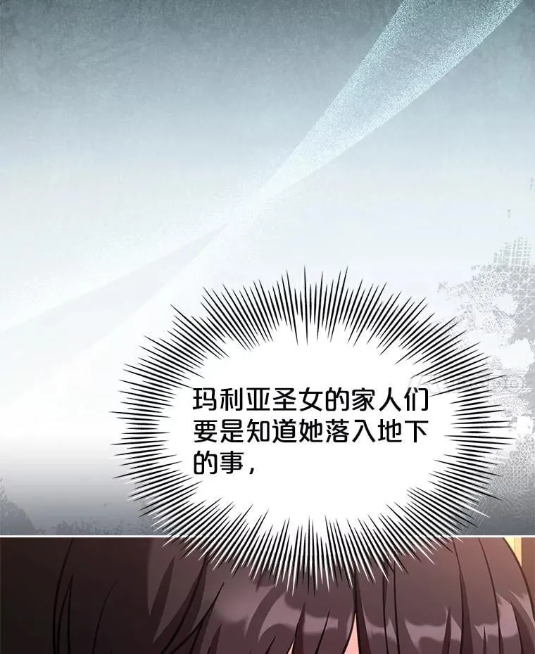 72.路西德家族 第34页