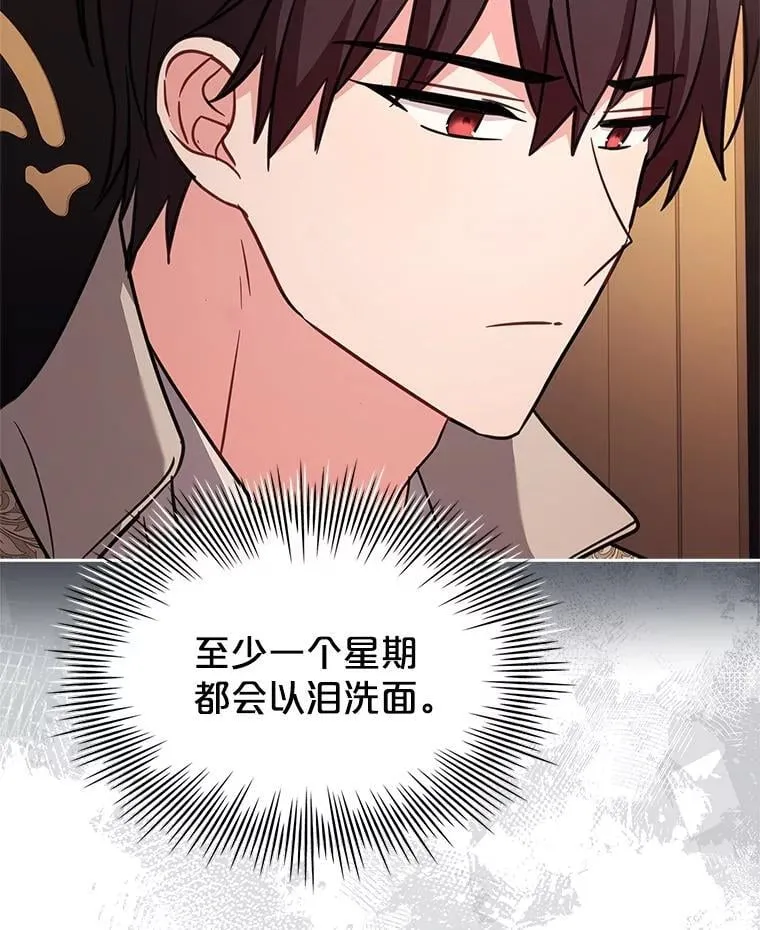 72.路西德家族 第35页