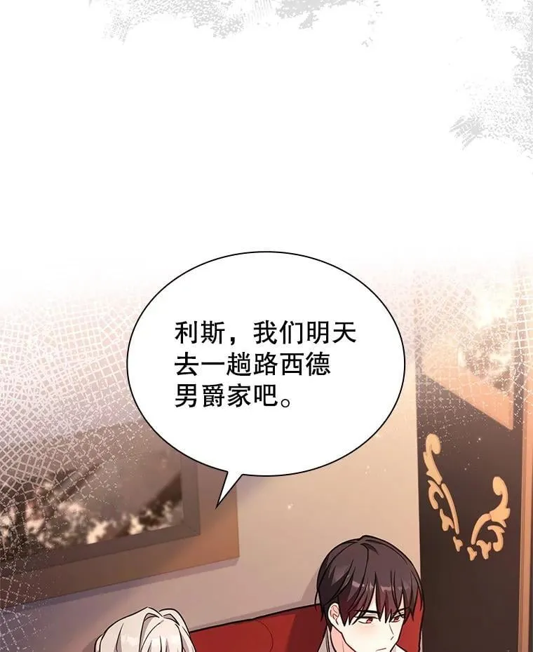 72.路西德家族 第36页