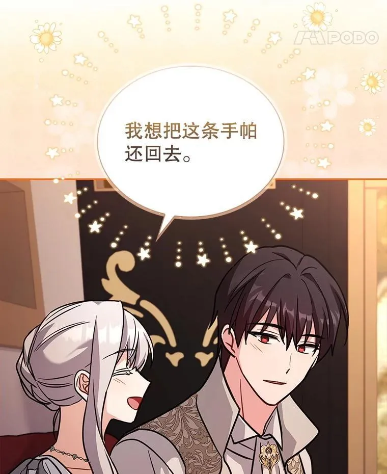 72.路西德家族 第38页
