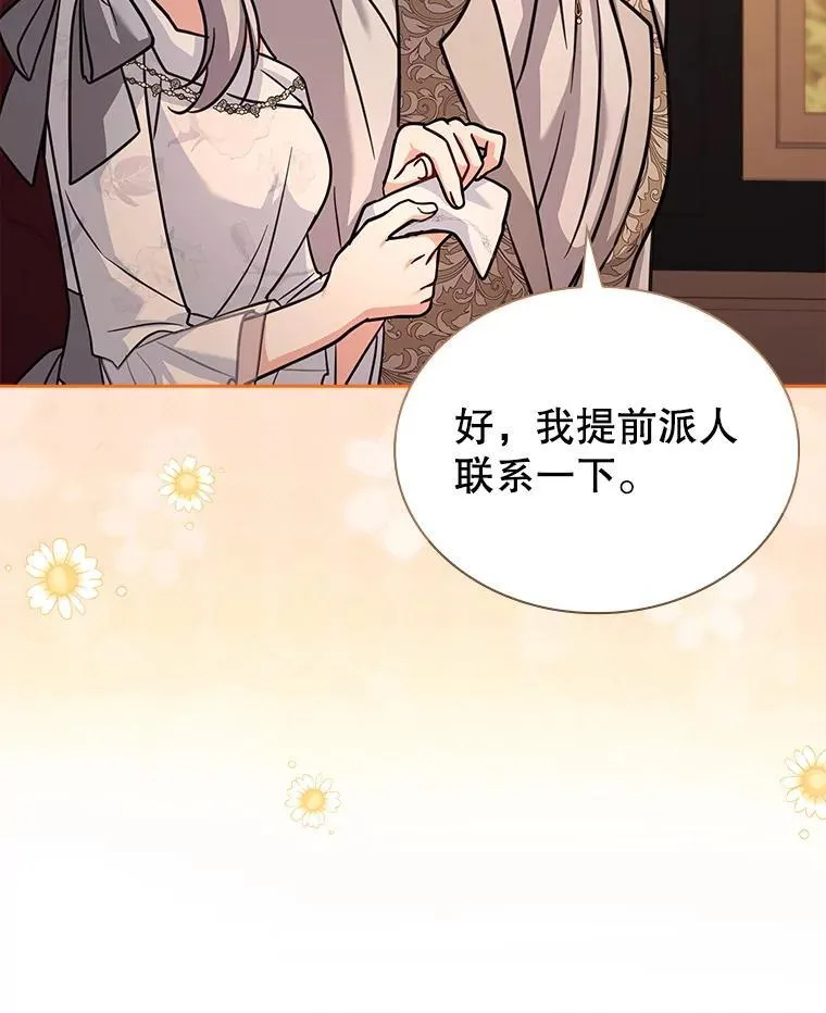 72.路西德家族 第39页