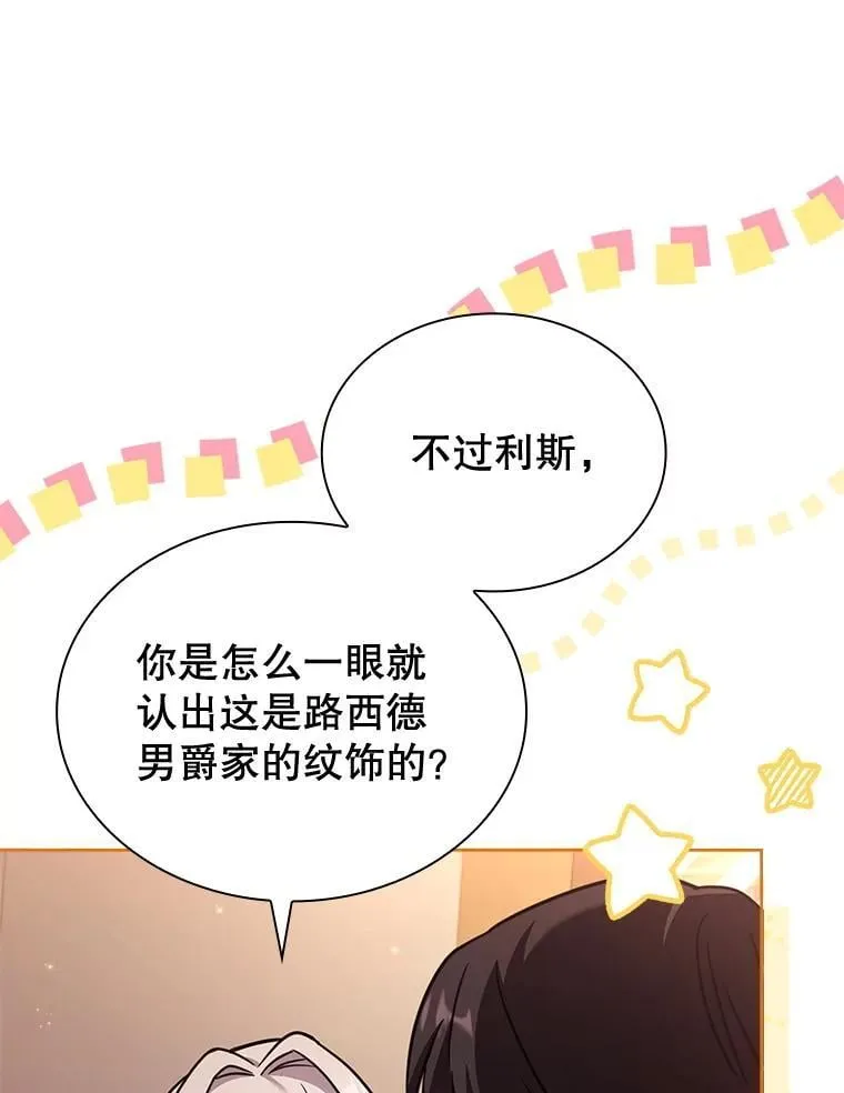72.路西德家族 第40页