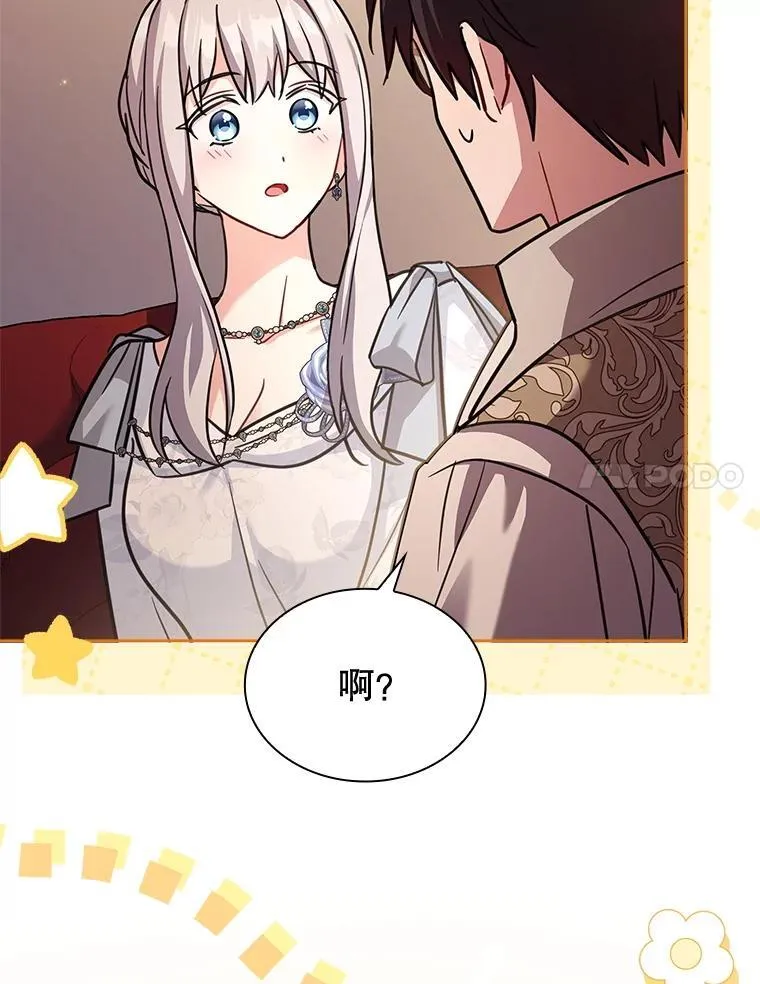 72.路西德家族 第41页