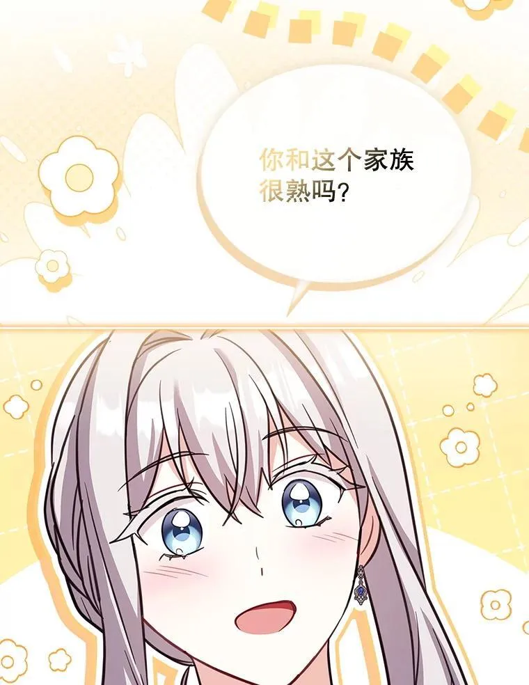 72.路西德家族 第42页