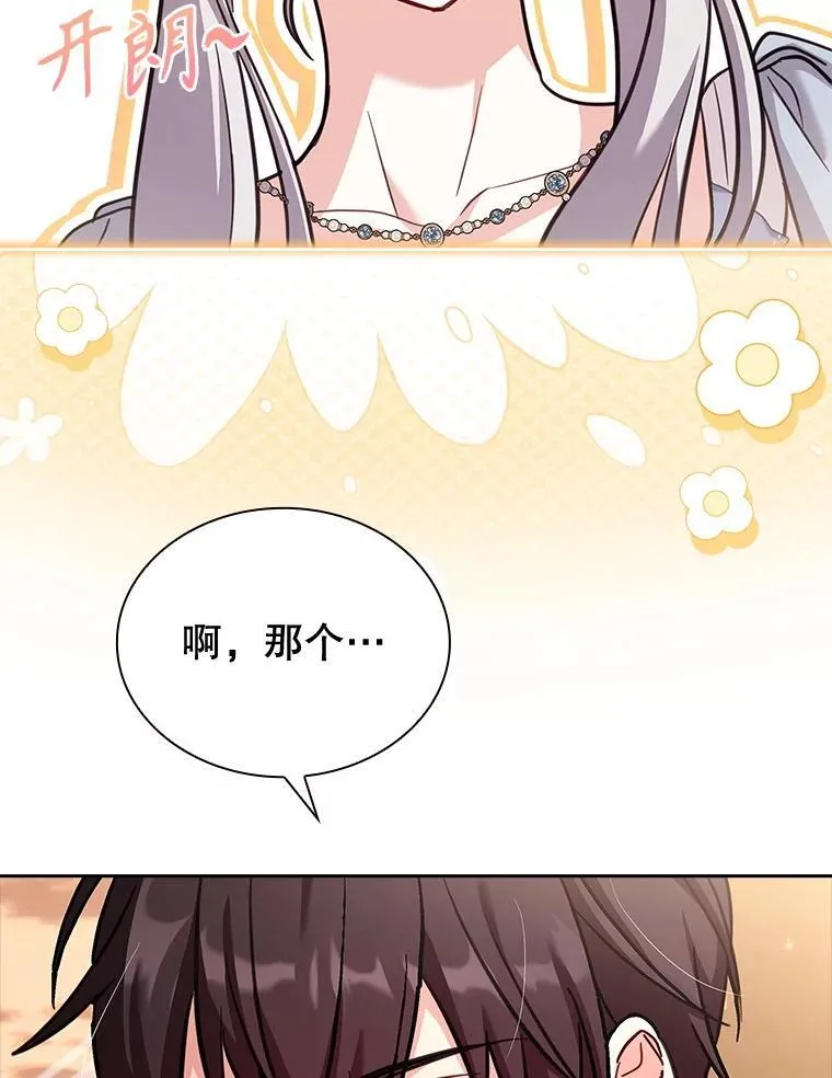 72.路西德家族 第43页