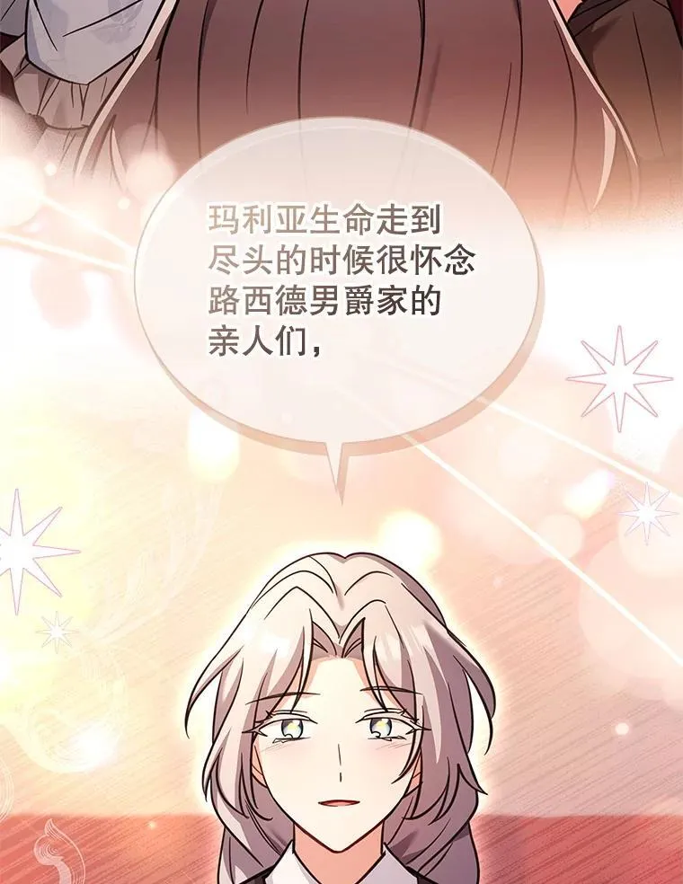72.路西德家族 第46页