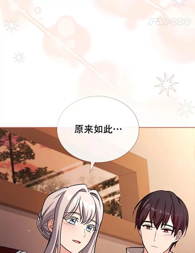 72.路西德家族 第48页