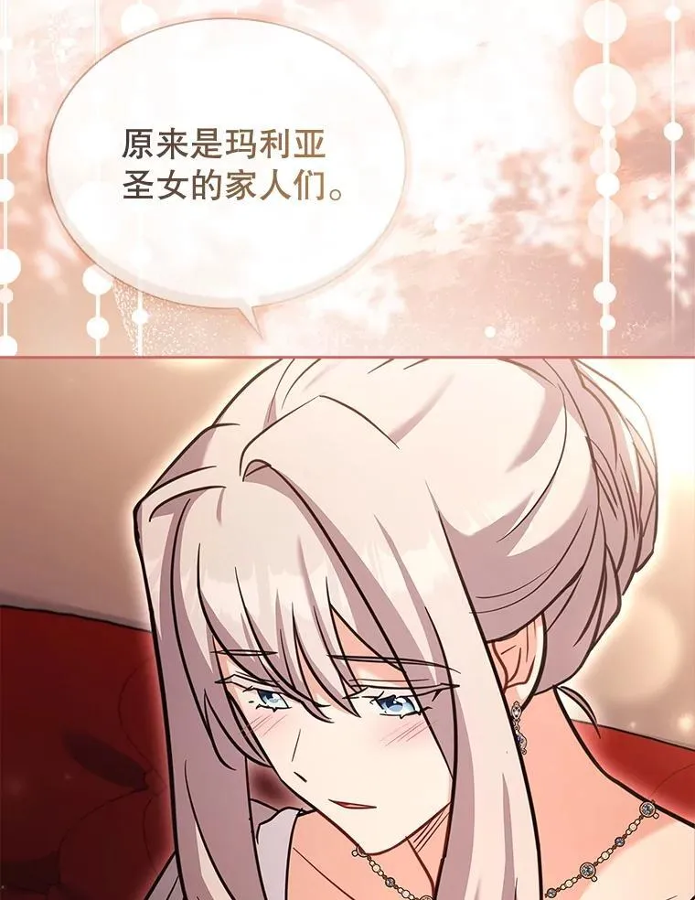 72.路西德家族 第50页