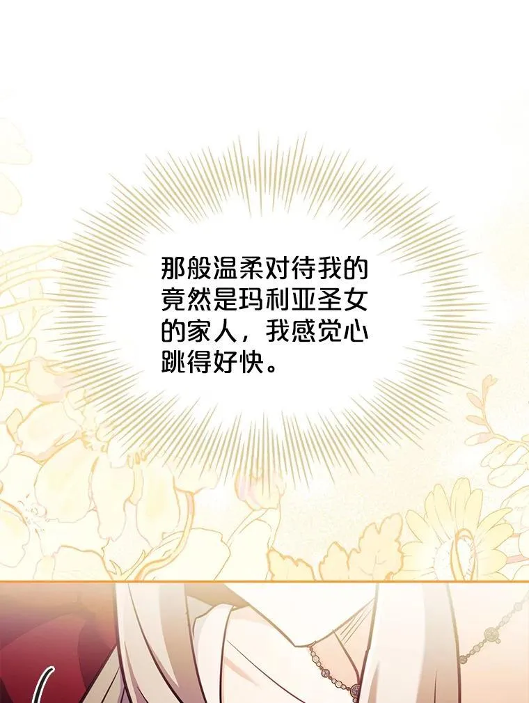 72.路西德家族 第52页