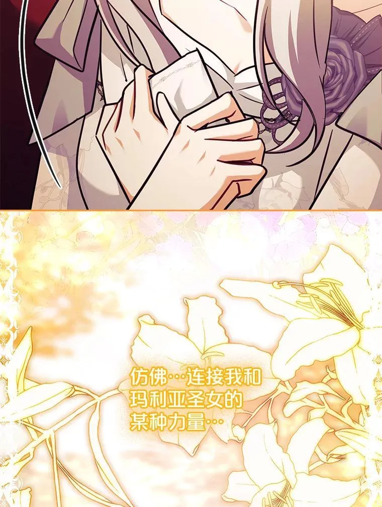 72.路西德家族 第53页