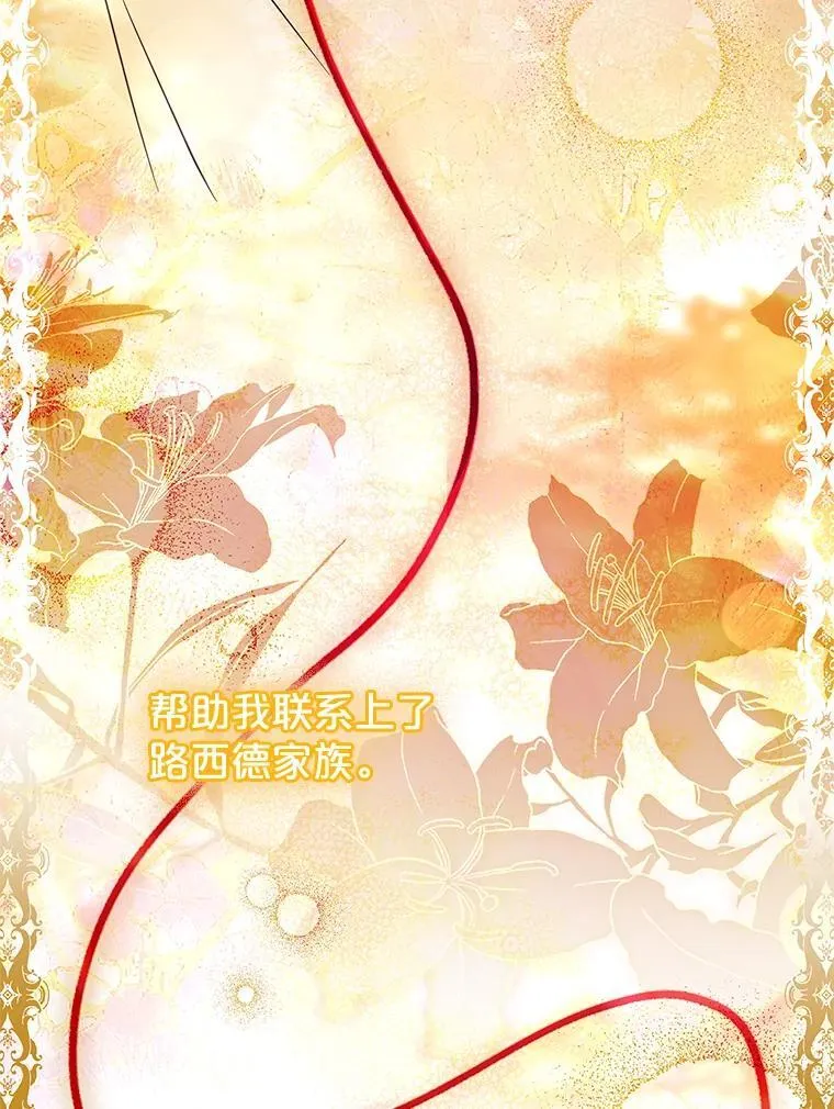 72.路西德家族 第55页