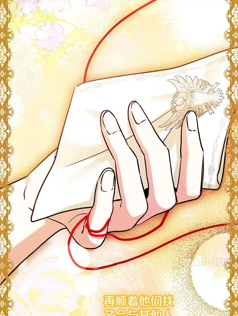 72.路西德家族 第57页