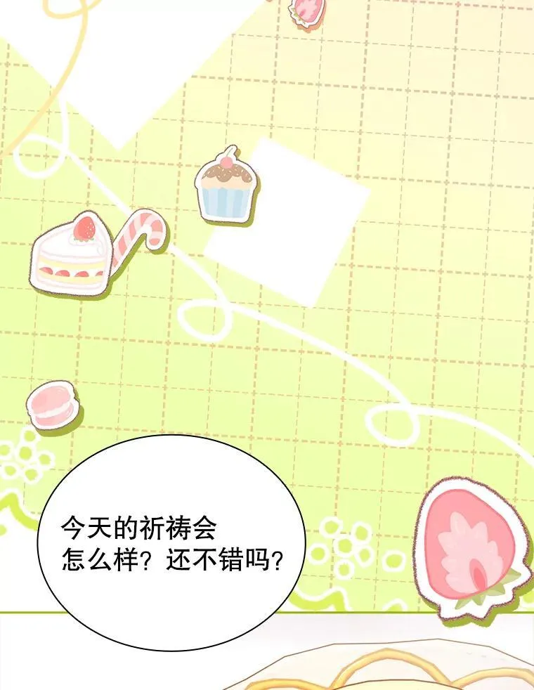 72.路西德家族 第68页