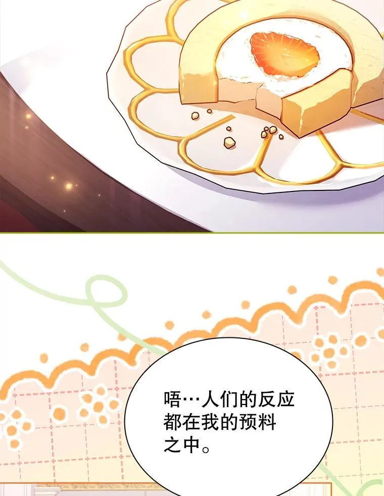 72.路西德家族 第69页