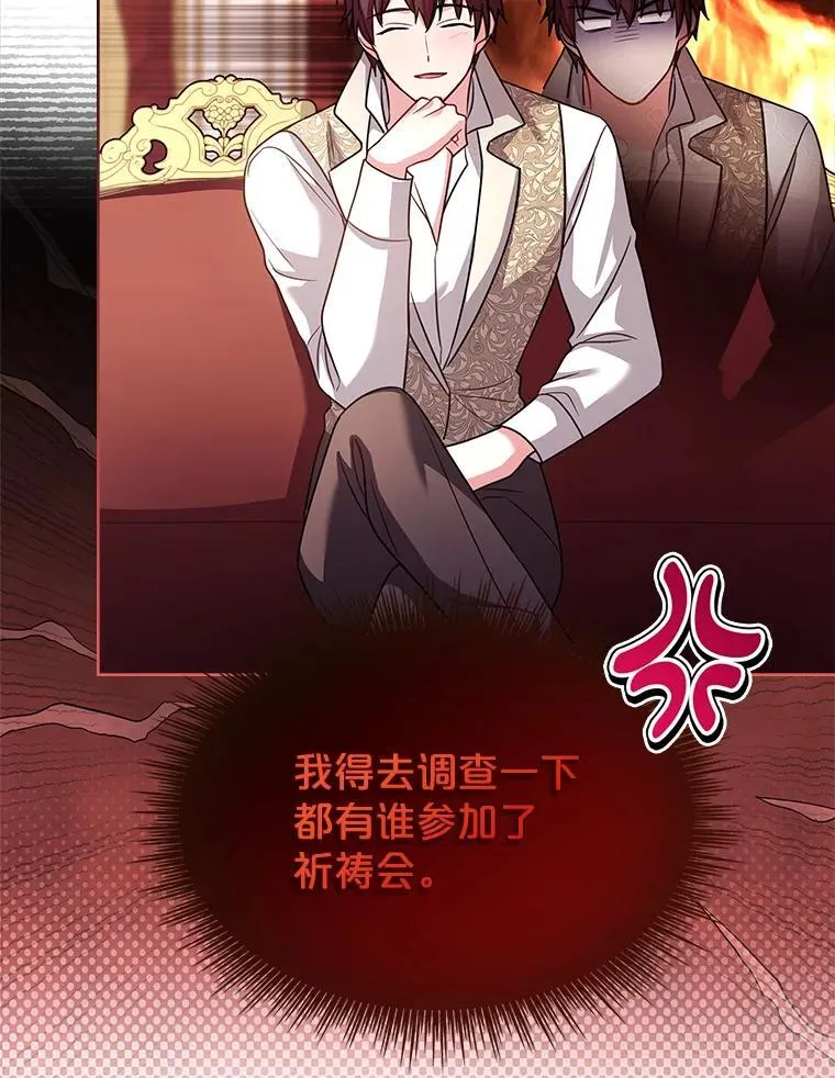 72.路西德家族 第72页