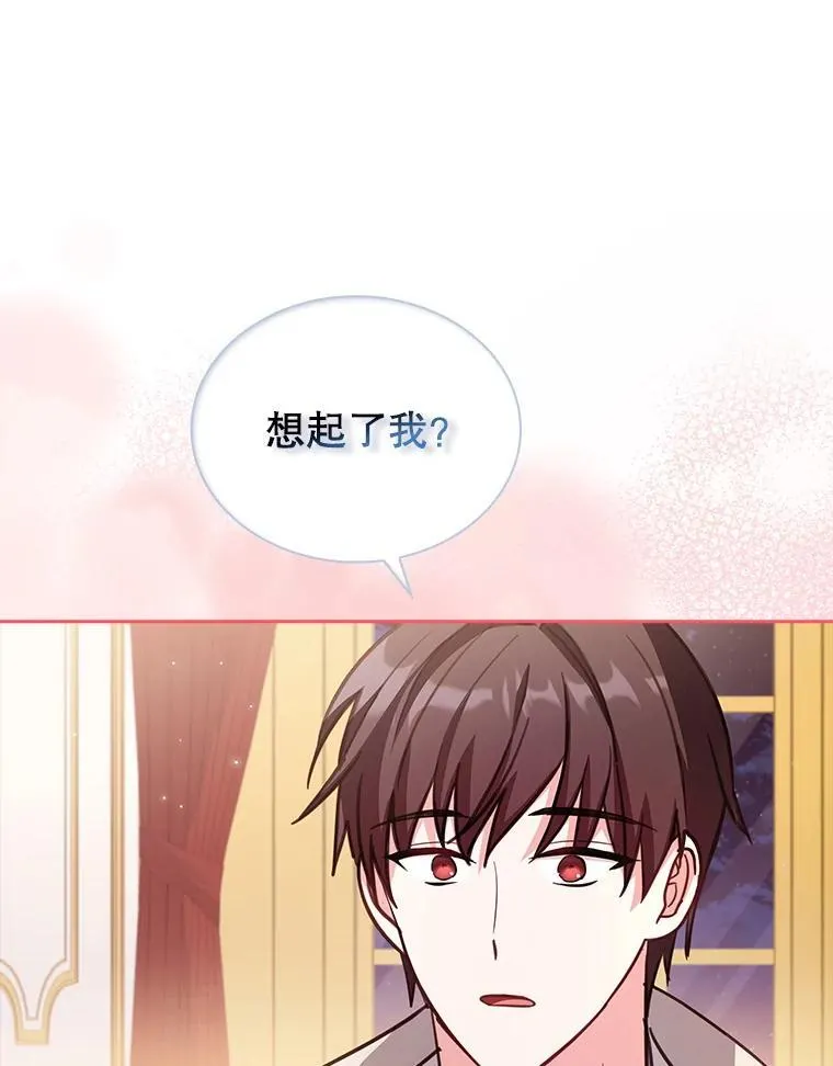 72.路西德家族 第75页