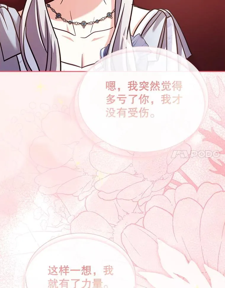 72.路西德家族 第77页