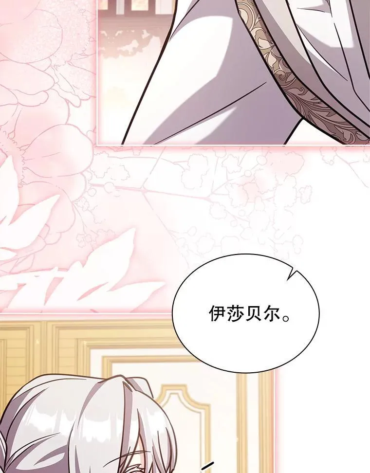 72.路西德家族 第79页