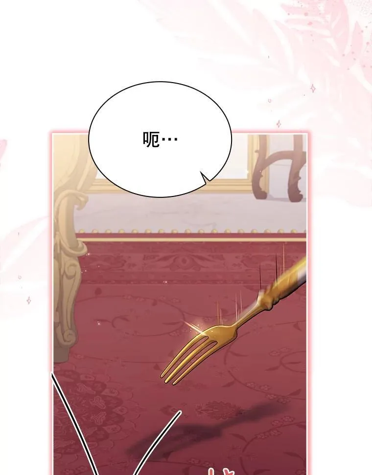 72.路西德家族 第81页