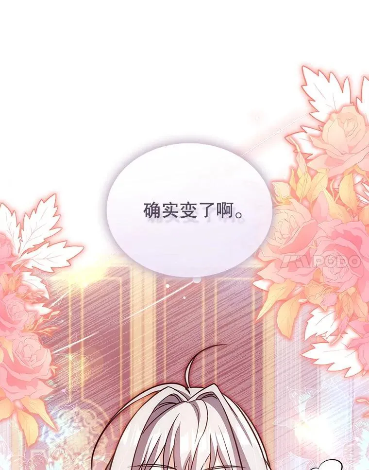 72.路西德家族 第87页