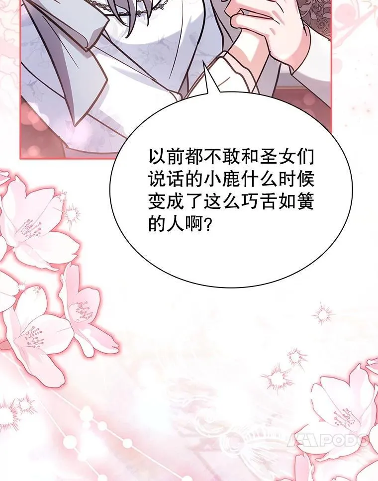 72.路西德家族 第90页