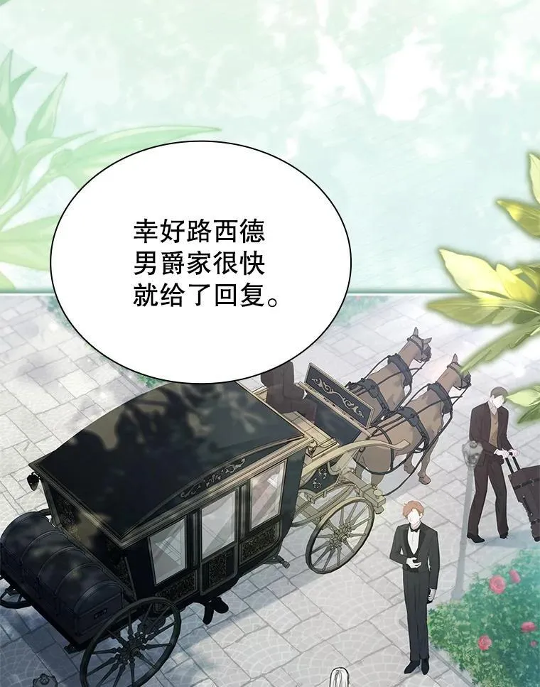 72.路西德家族 第95页