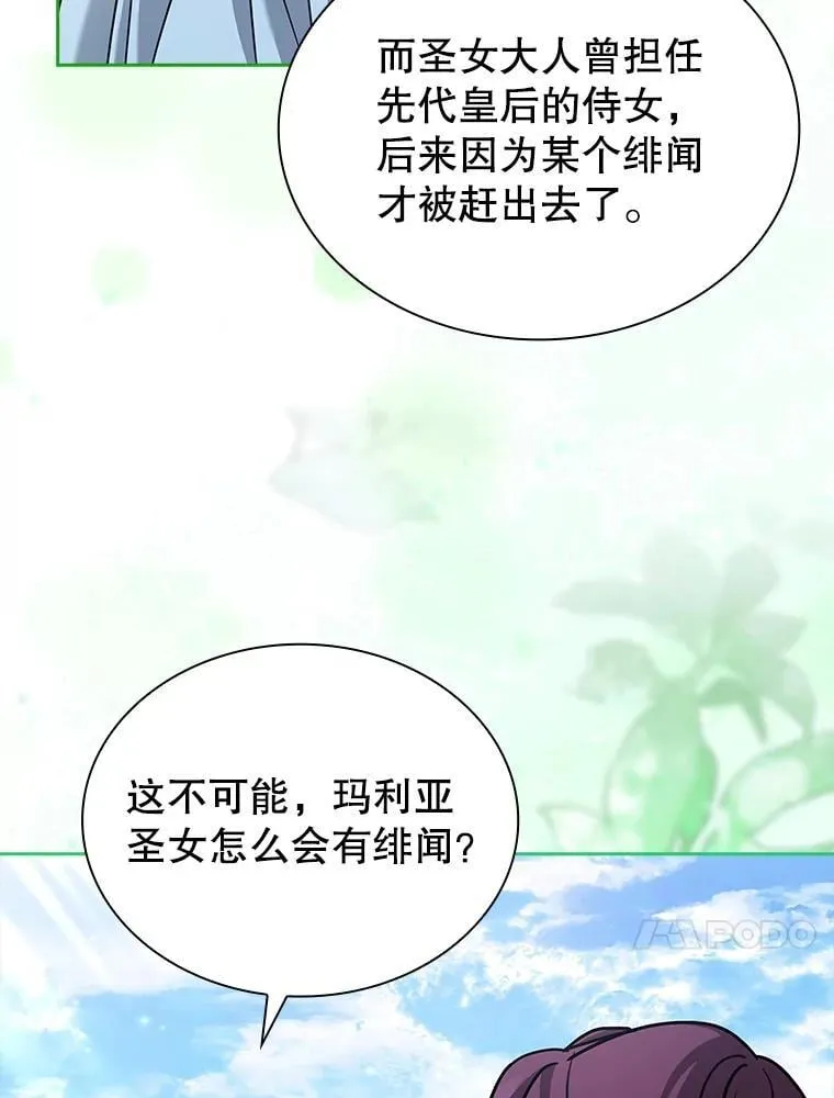 72.路西德家族 第100页