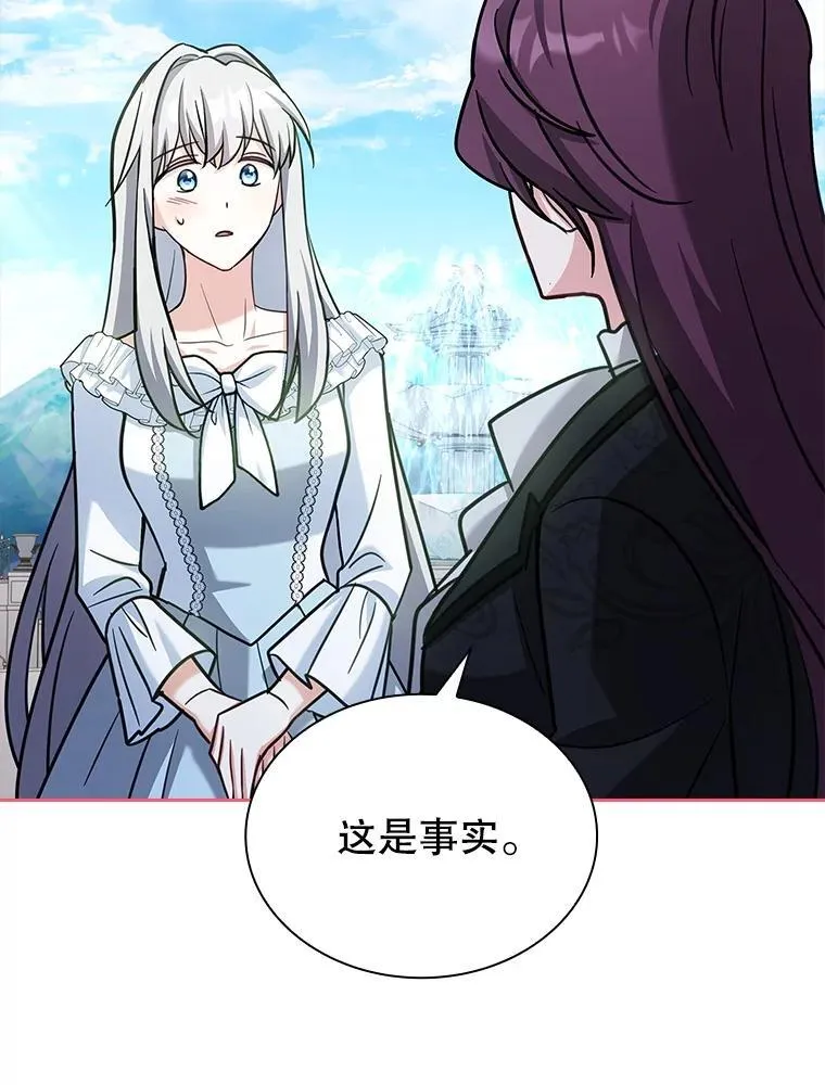72.路西德家族 第101页