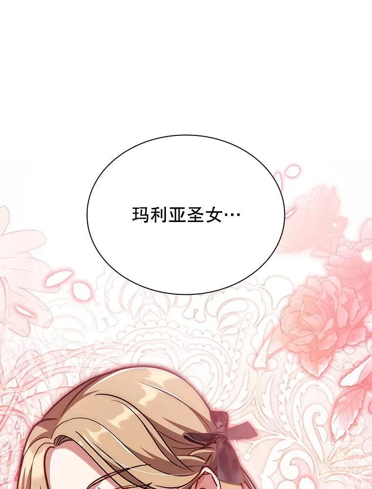 72.路西德家族 第102页