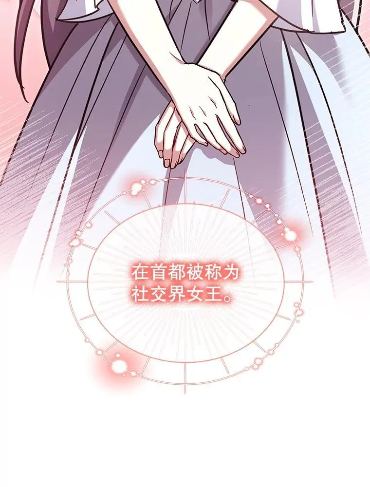 72.路西德家族 第105页