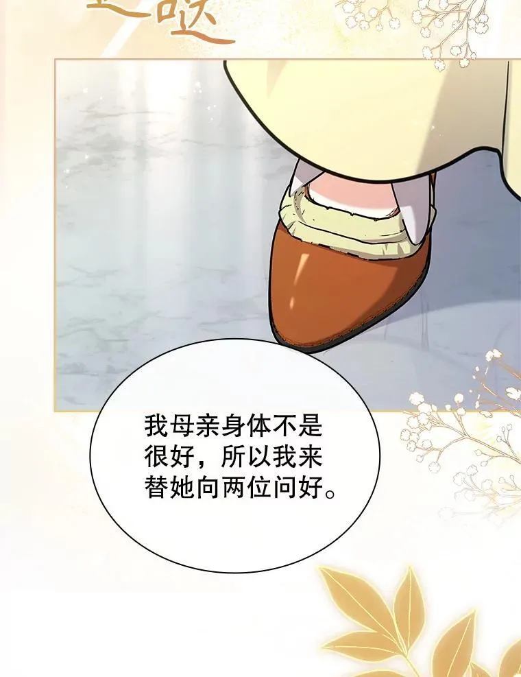 73.往事 第16页