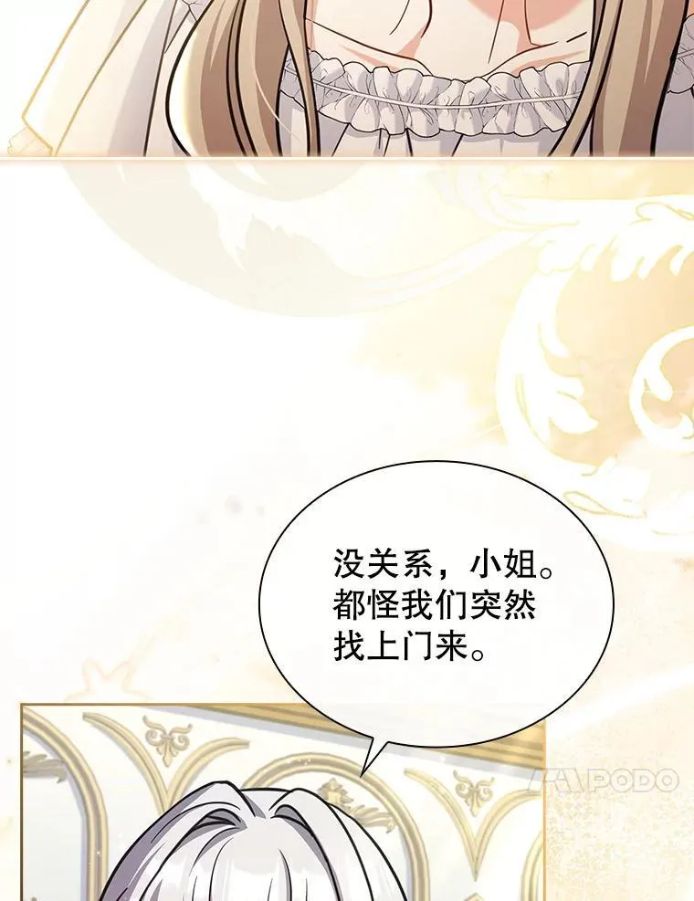 73.往事 第20页