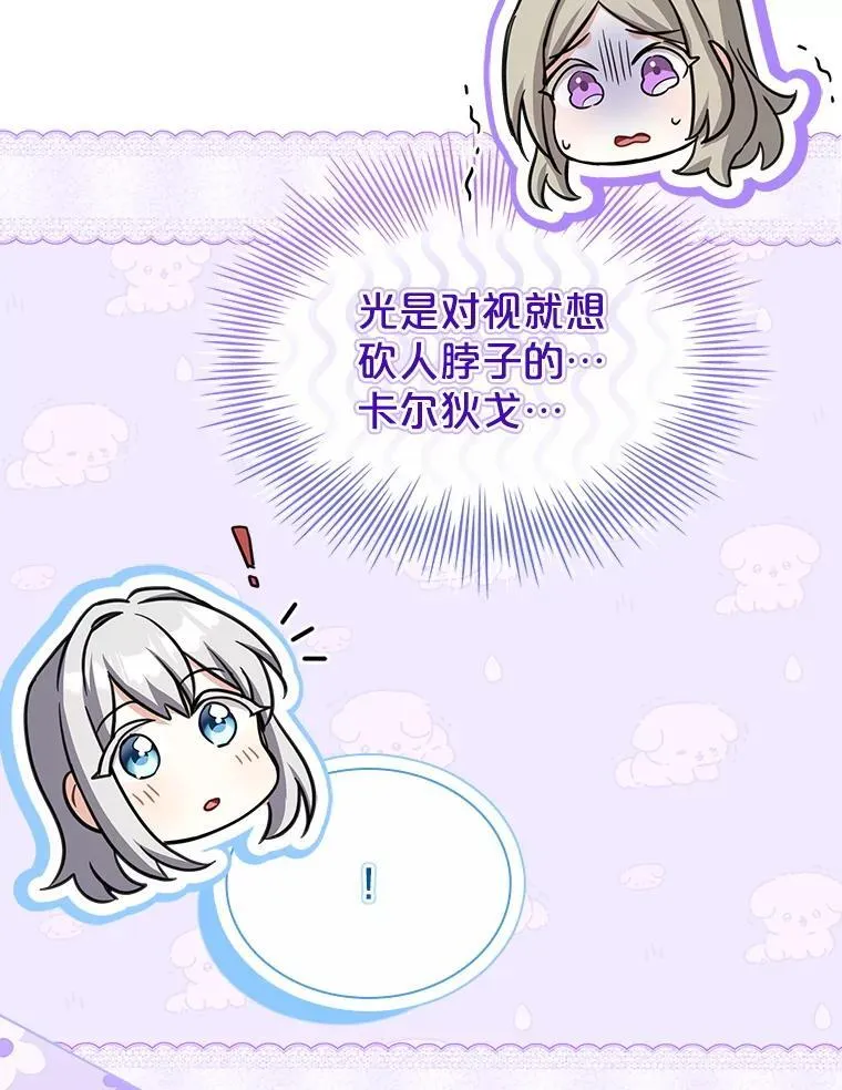73.往事 第28页