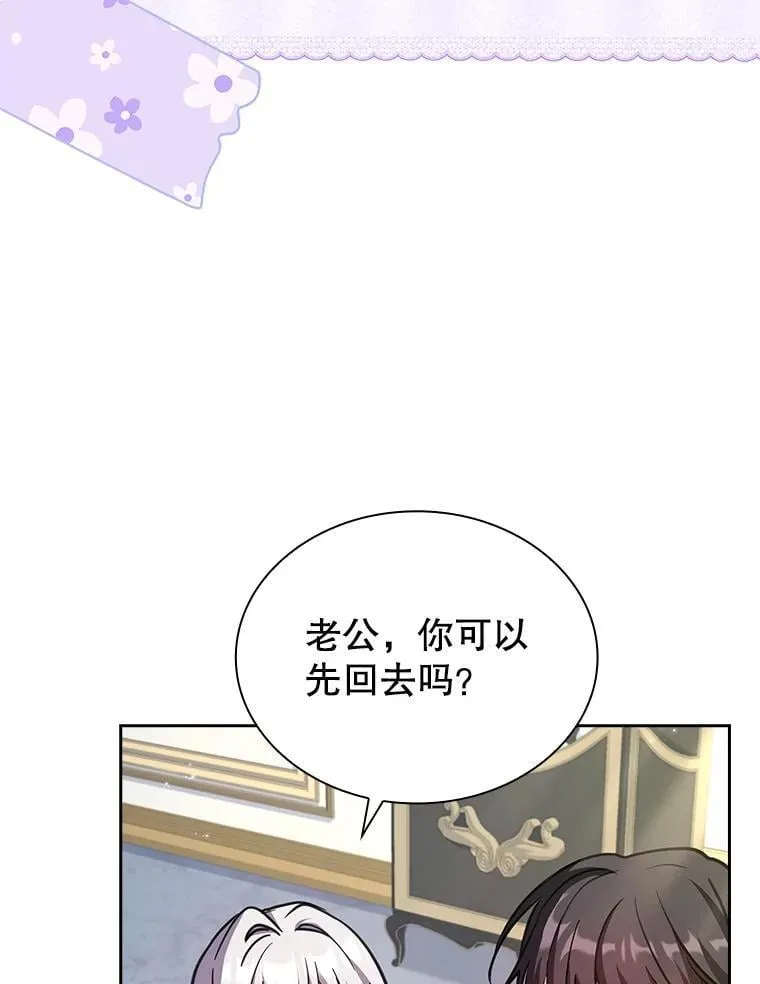 73.往事 第29页