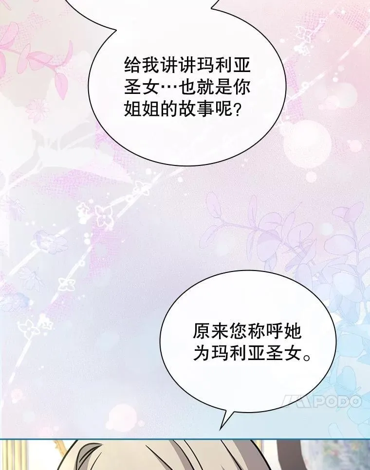 73.往事 第58页