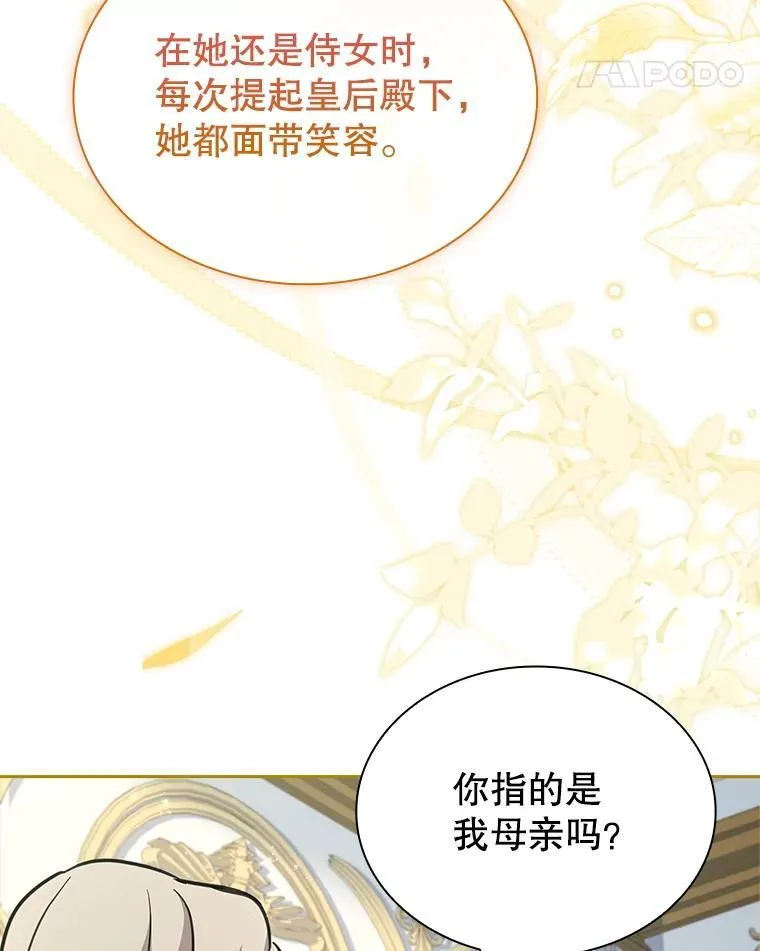 73.往事 第69页